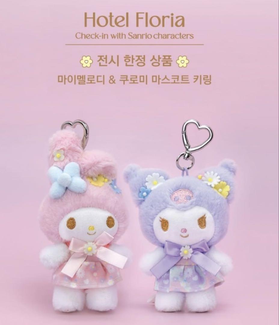 【韓国限定】ホテルフロリア　クロミ　ぬいぐるみ 韓国限定☆Hotel Floriaサンリオ クロミ ぬいぐるみ キーリング