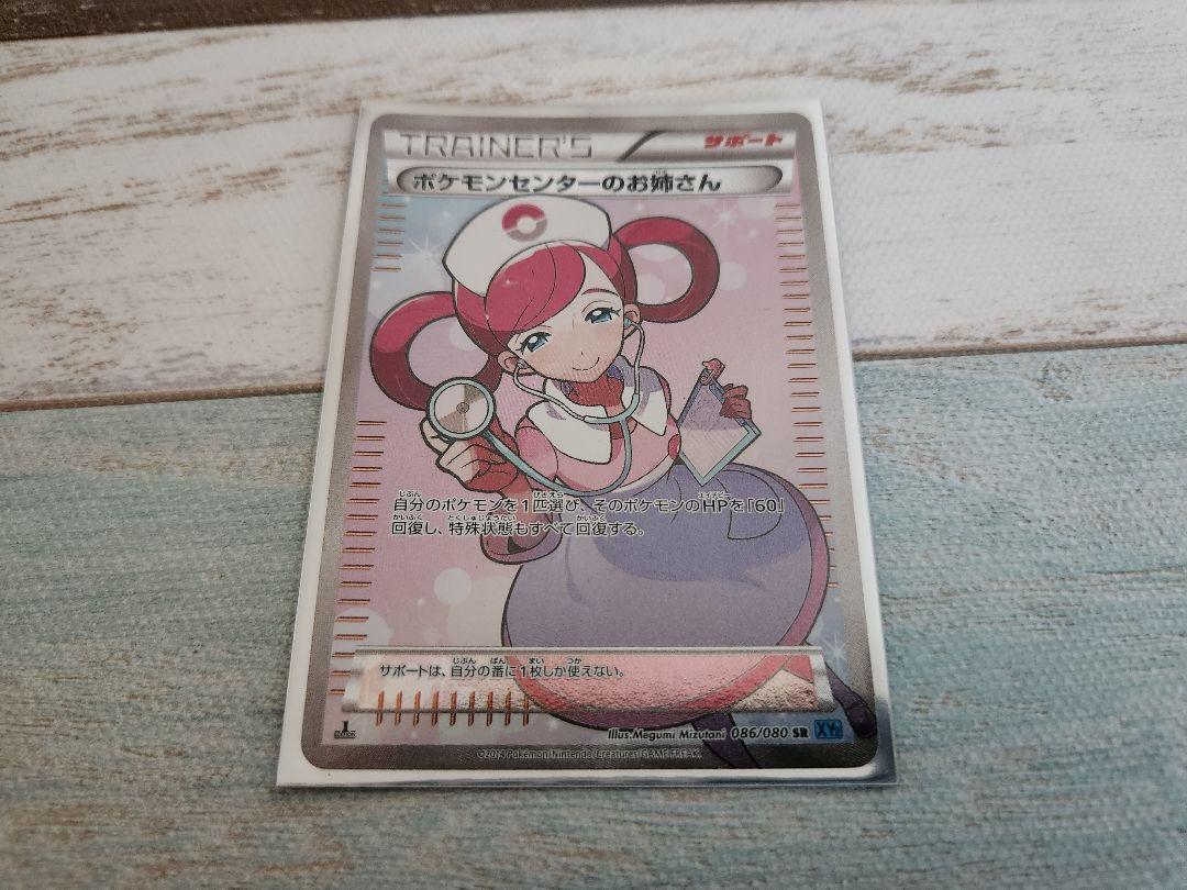 ポケモンカードゲームBW はじめてセット for ガール