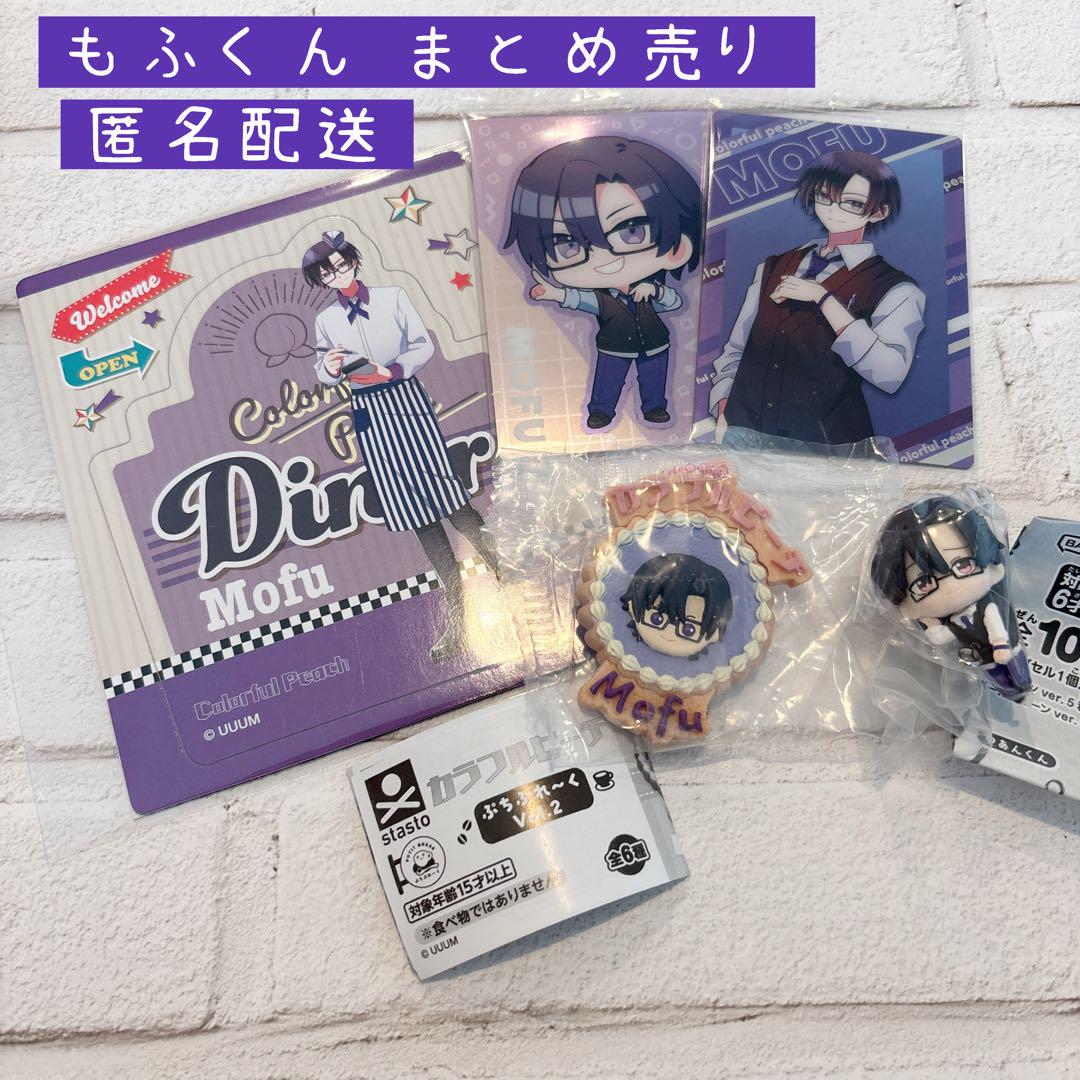 カラフルピーチ もふくん まとめ売り - メルカリ