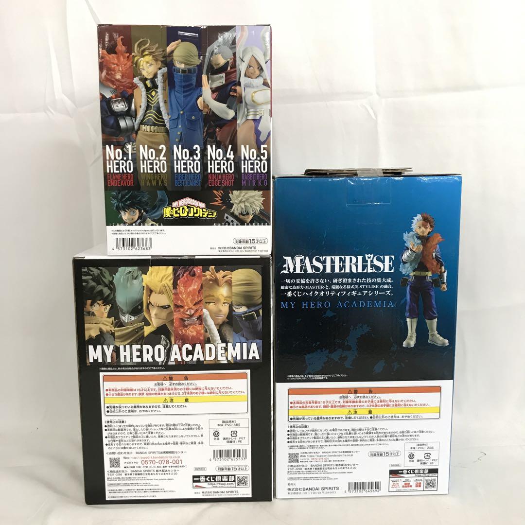 VF6506 未開封 一番くじ ヒロアカ B.C.D賞 フィギュア 3個セット