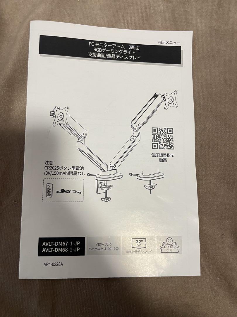 可動式ホワイトモニターアーム LEDライト