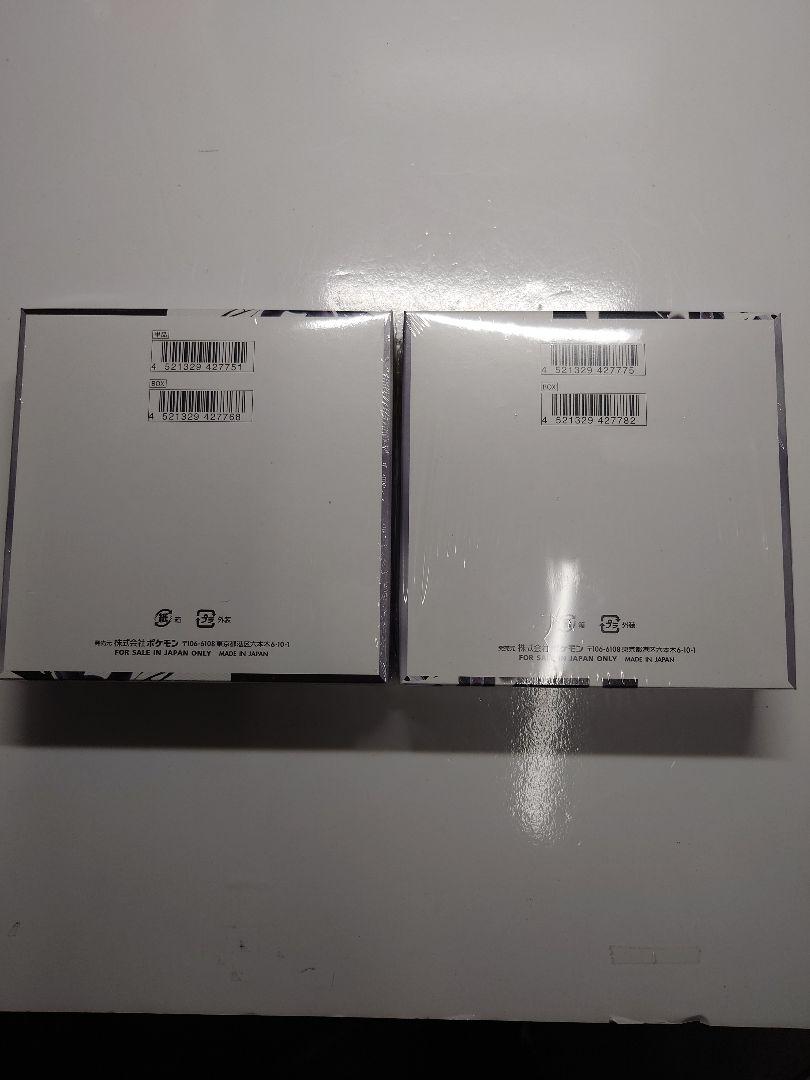 シュリンク付き　ブラックボルト ホワイトフレア 各1box セット 新品未開封
