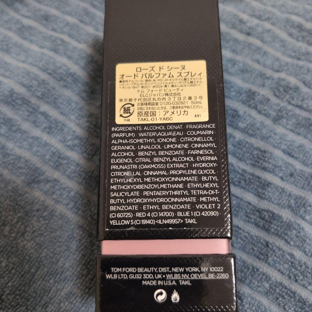 0*2様 トムフォードビューティ ローズドシーヌ 50ml