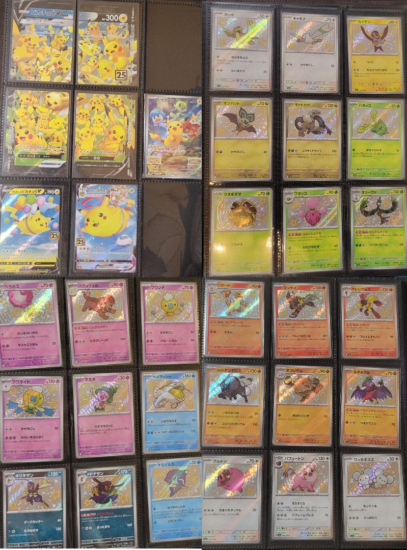 ポケカ ピカチュウVunion 色違いS その他 34枚セット