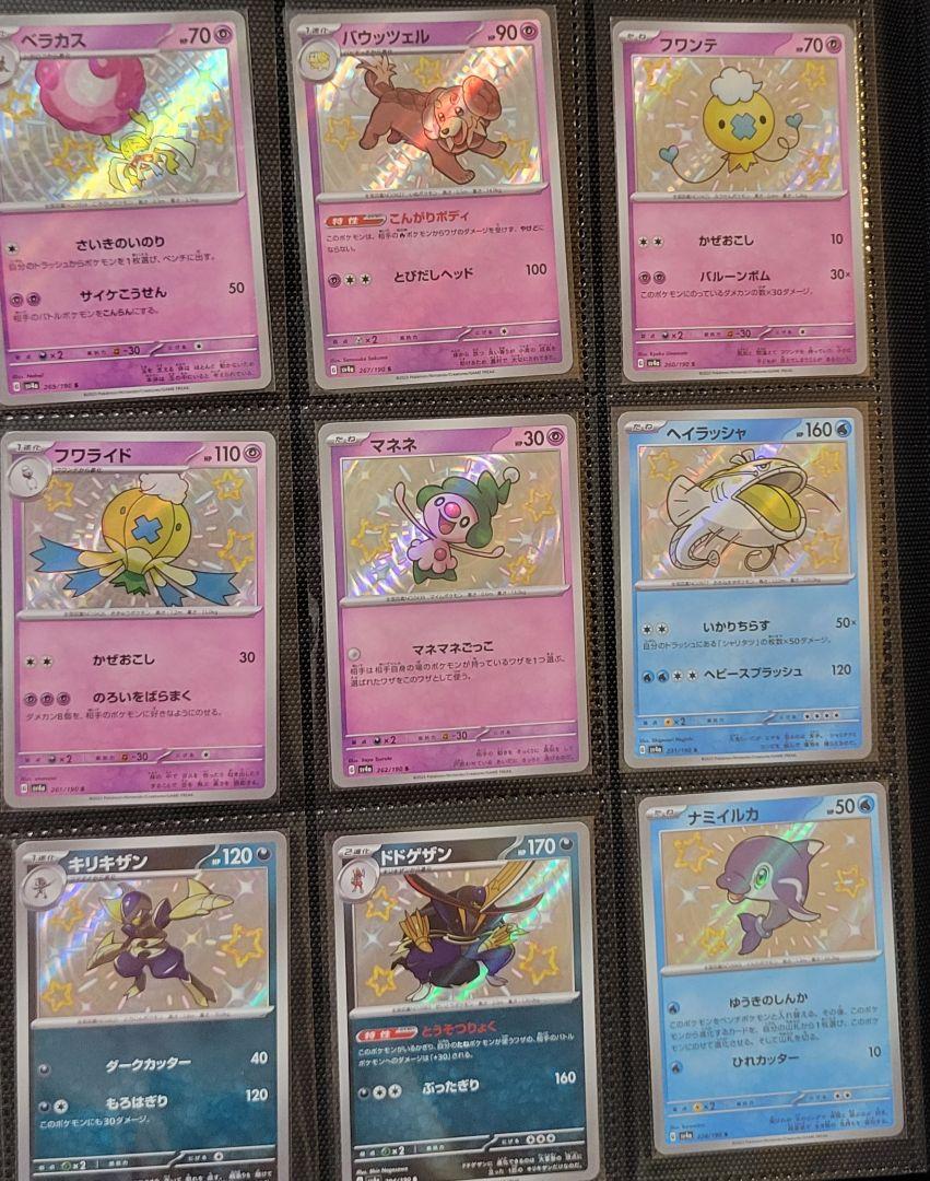 ポケカ ピカチュウVunion 色違いS その他 34枚セット ポケカ ピカチュウVunion 色違いS その他 34枚セット - メルカリ