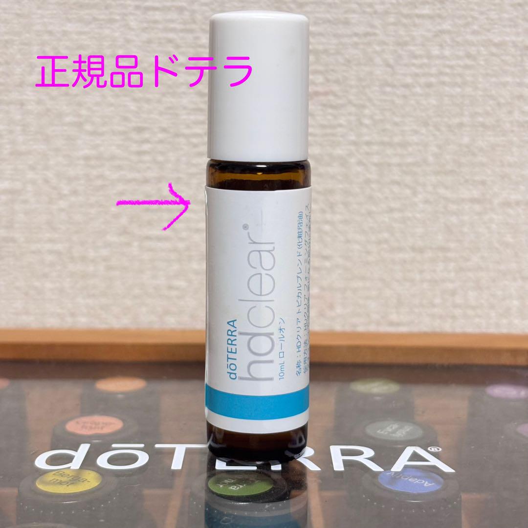 正規品】ドテラ HDクリア トロピカルブレンド 10ml ロールオン