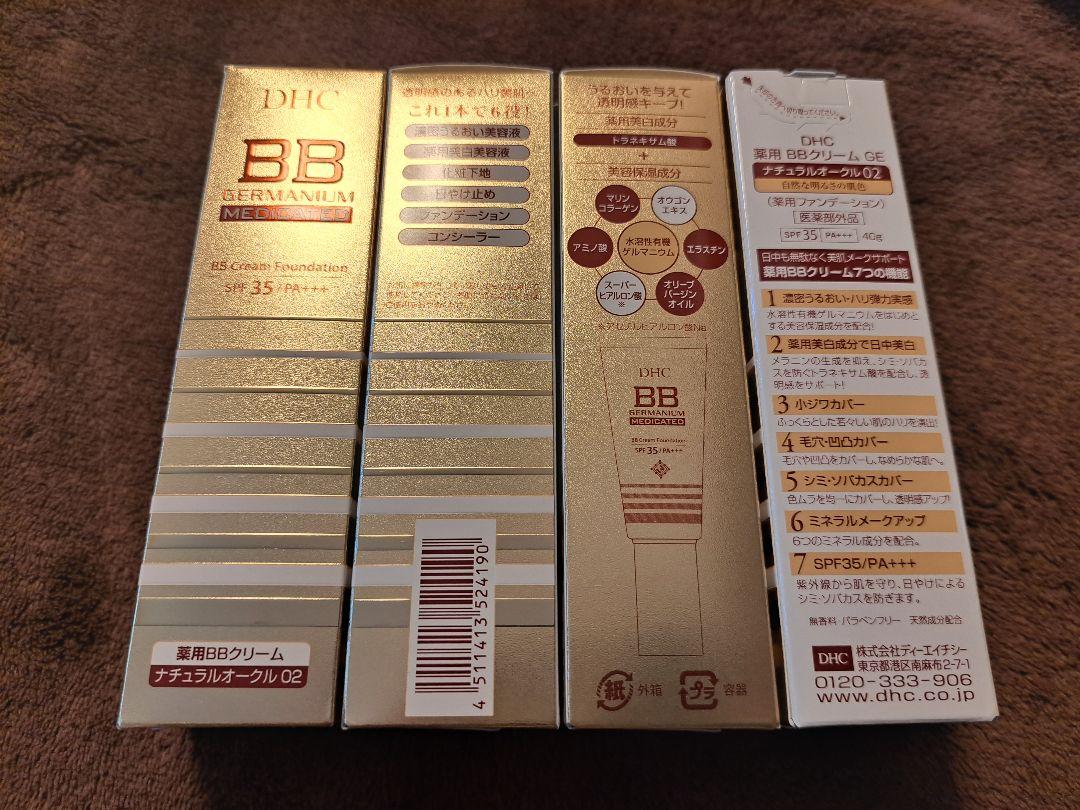 DHC　薬用BBクリーム　ナチュラルオークル02 40g　4本セット
