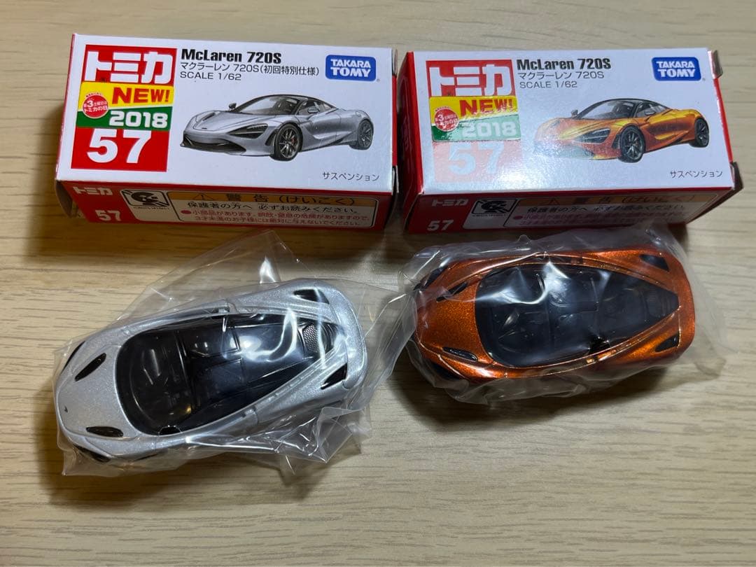 廃番トミカ57-7 マクラーレン720s 初回セット