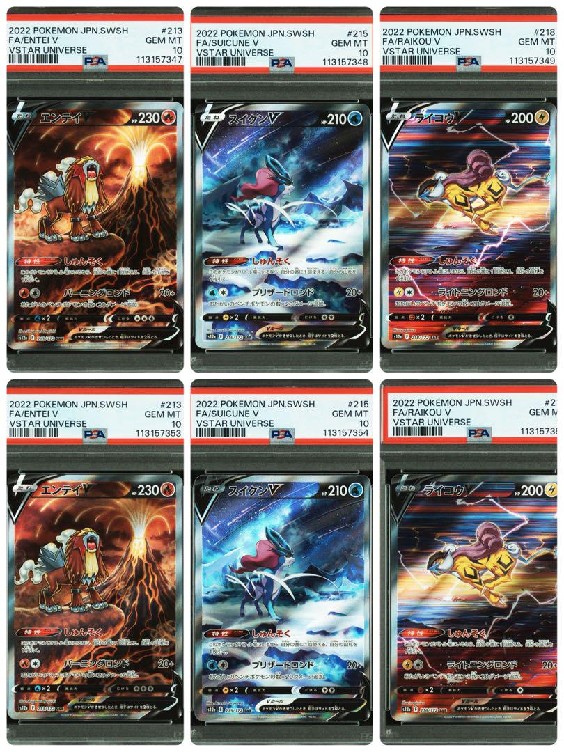 エンテイ、スイクン、ライコウv sar 3点セット エンテイ、スイクン、ライコウv sar 3点セット - メルカリ
