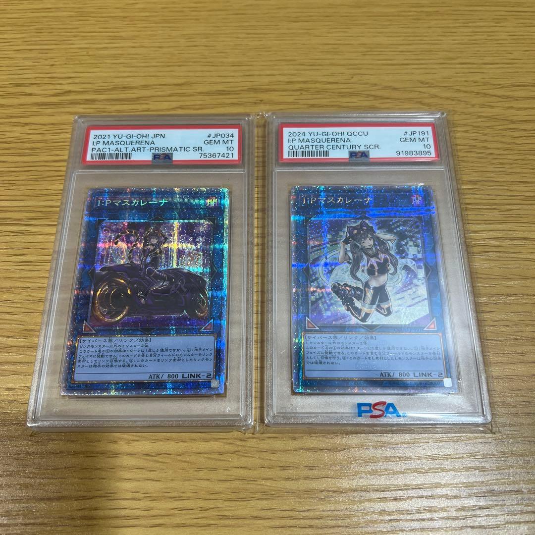 遊戯王 IPマスカレーナ プリズマ絵違い 25th PSA10
