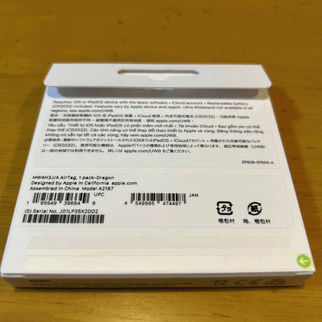 【新品未開封】Apple AirTag アップル エアタグ 2個セット 辰年限定
