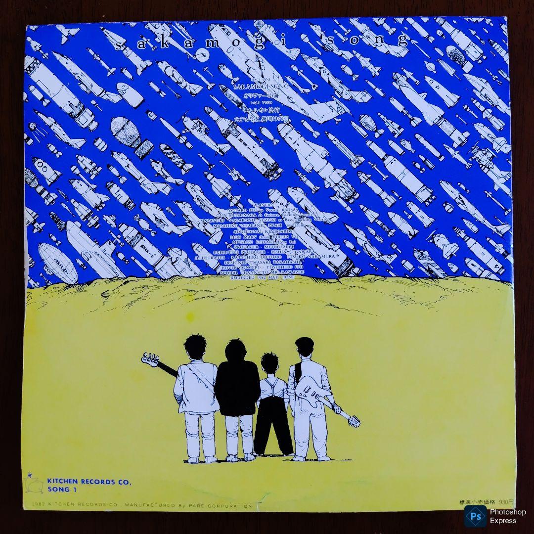 Metrofarce SakamogiSong イラスト大友克洋 〈貴重レア盤〉 Metrofarce SakamogiSong イラスト大友克洋 〈貴重レア盤〉 レコード