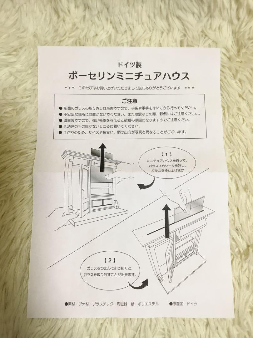 ミニチュア