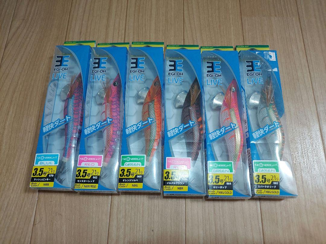 エギ 3.5号