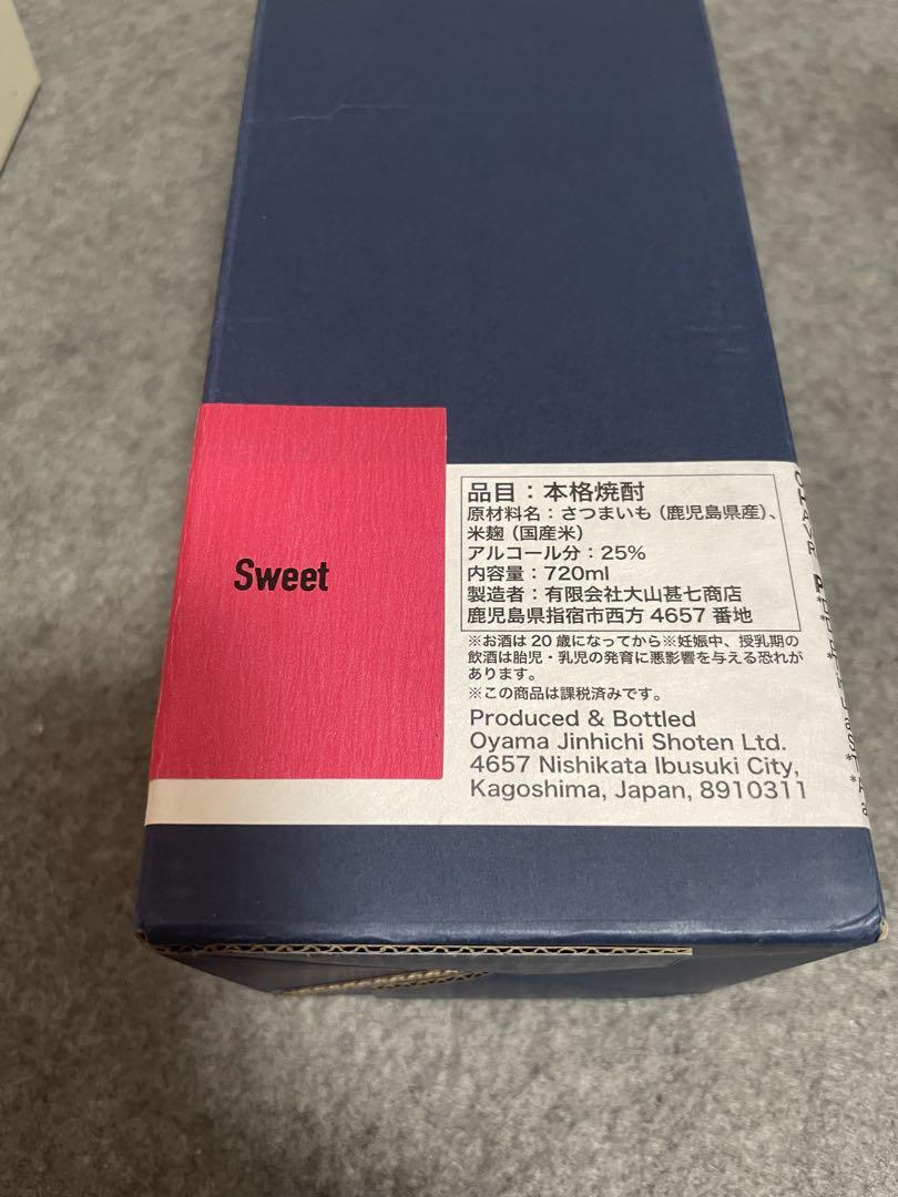 村尾宮ヶ浜Sweets 2本セット