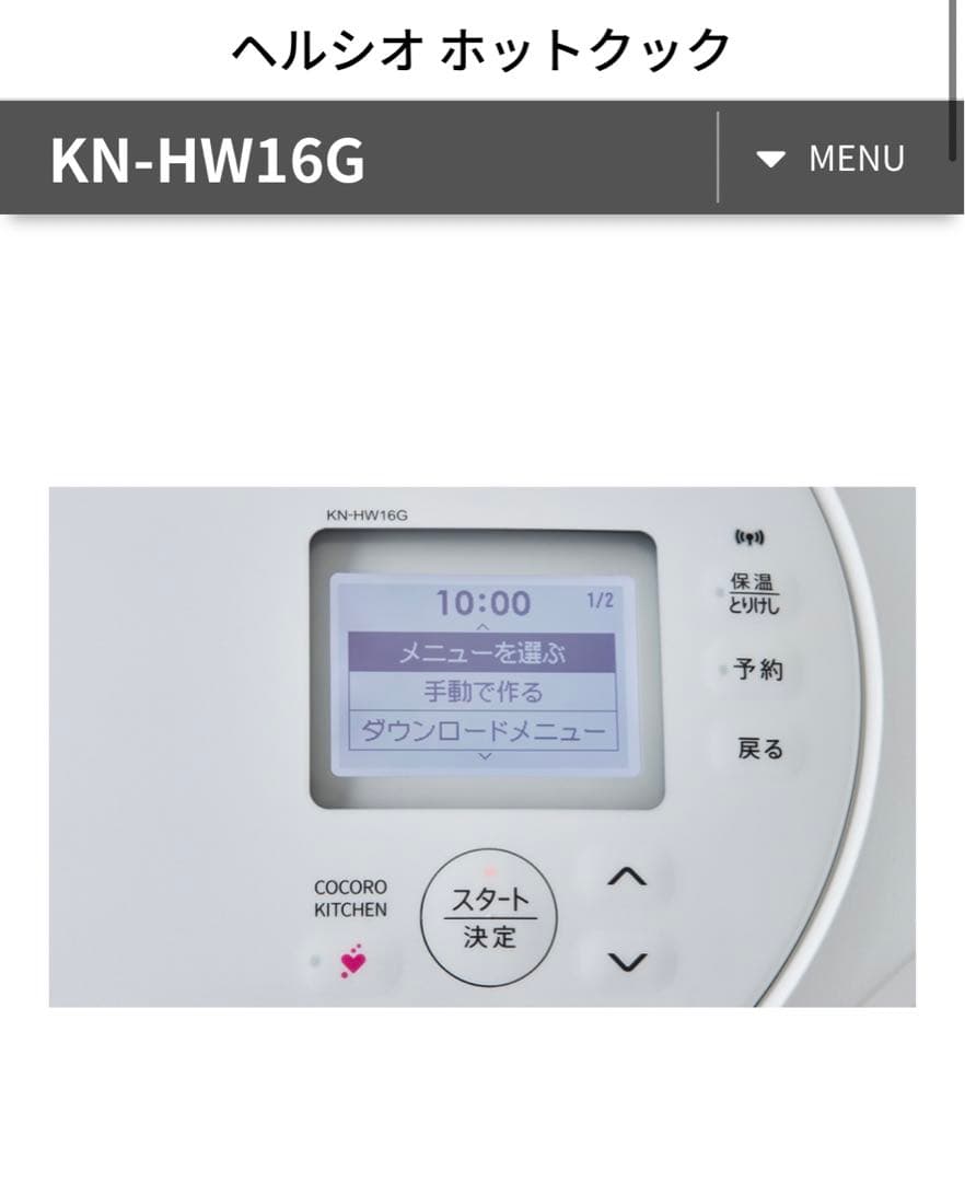 レビュー高評価の商品! シャープ ヘルシオ ホットクック 1.6Lタイプ