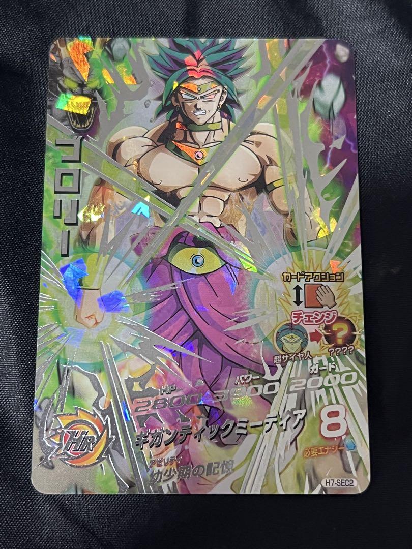 専用　ドラゴンボールヒーローズ　h7-sec2 ブロリー　ars10+ 専用 ドラゴンボールヒーローズ h7-sec2 ブロリー ars10+
