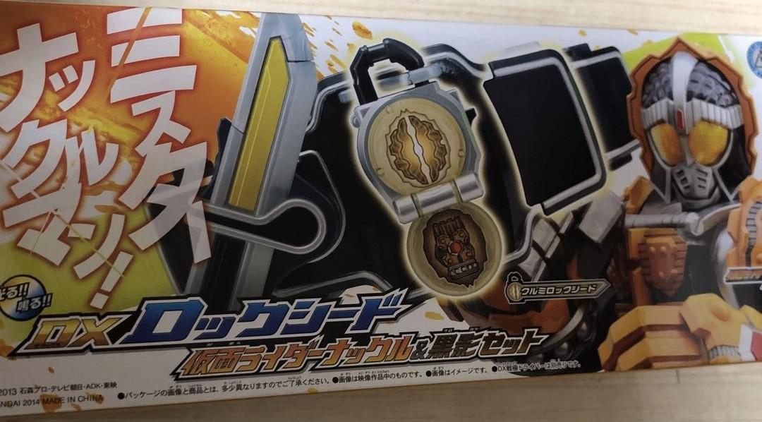 希少　新品未開封　DXロックシード　仮面ライダー鎧武　ナックル&黒影セット
