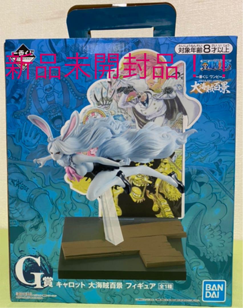 一番くじ フィギュア ワンピース キャロット コミック・アニメ