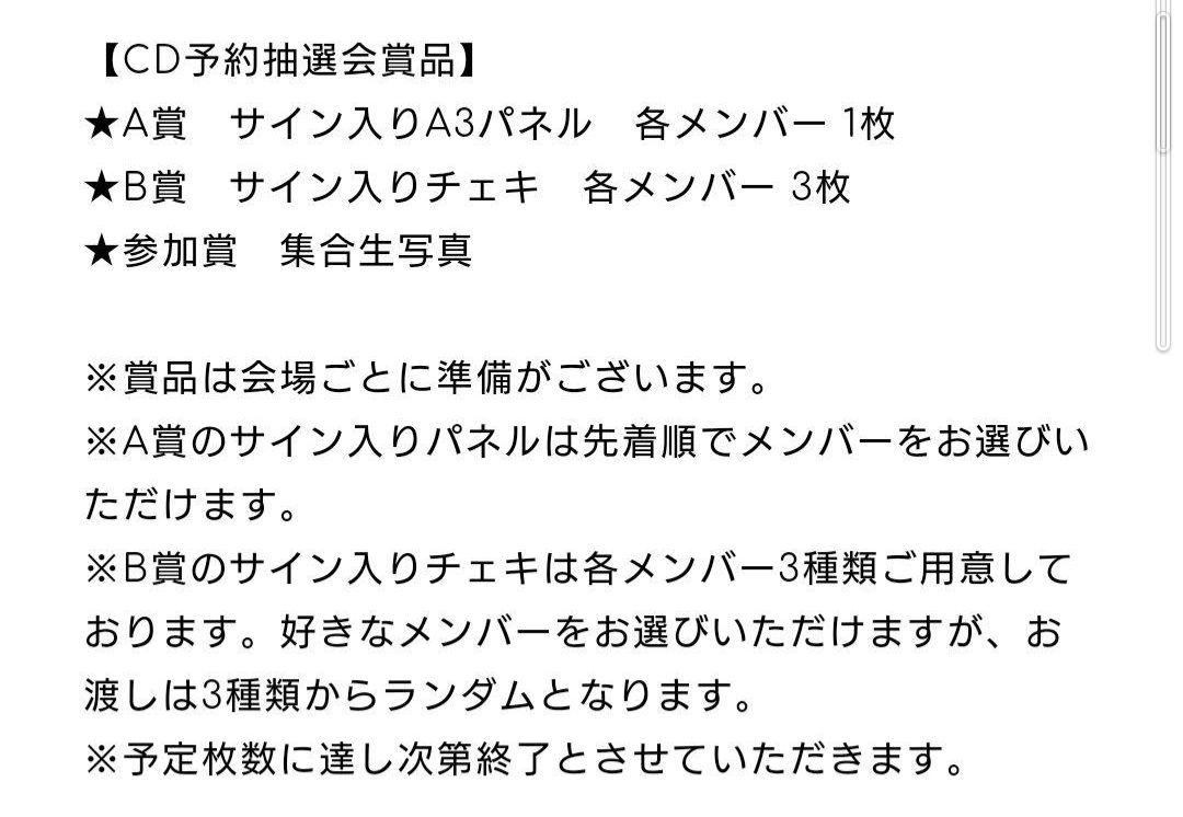 イコラブ 髙松瞳 直筆サイン入りパネル