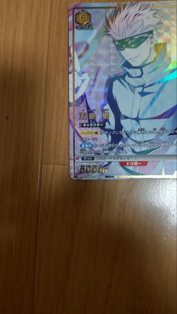 ユニオンアリーナ 呪術廻戦 五条悟 パラレル sr - メルカリ