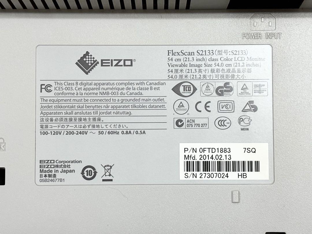 EIZO FlexScan S2133 21.3型　モニター