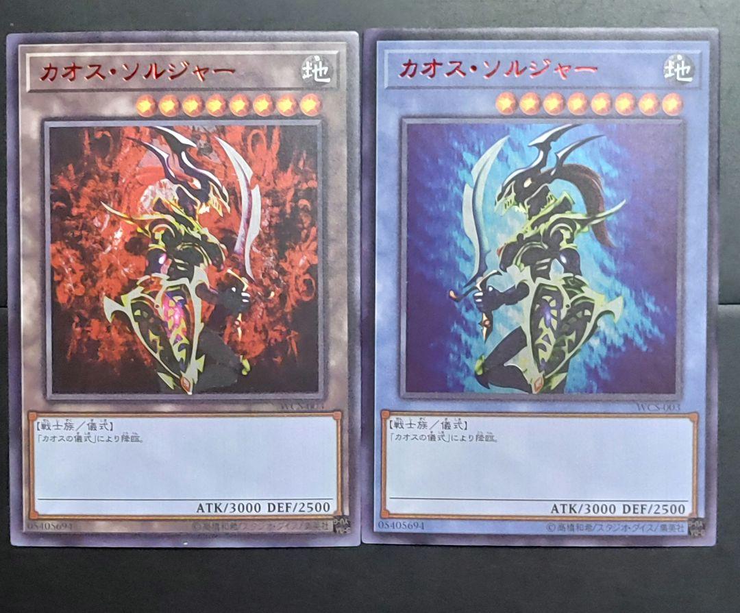 遊戯王 カオス・ソルジャーセット QUARTER CENTURY デュエルセット（カオス・ソルジャー －開闢の