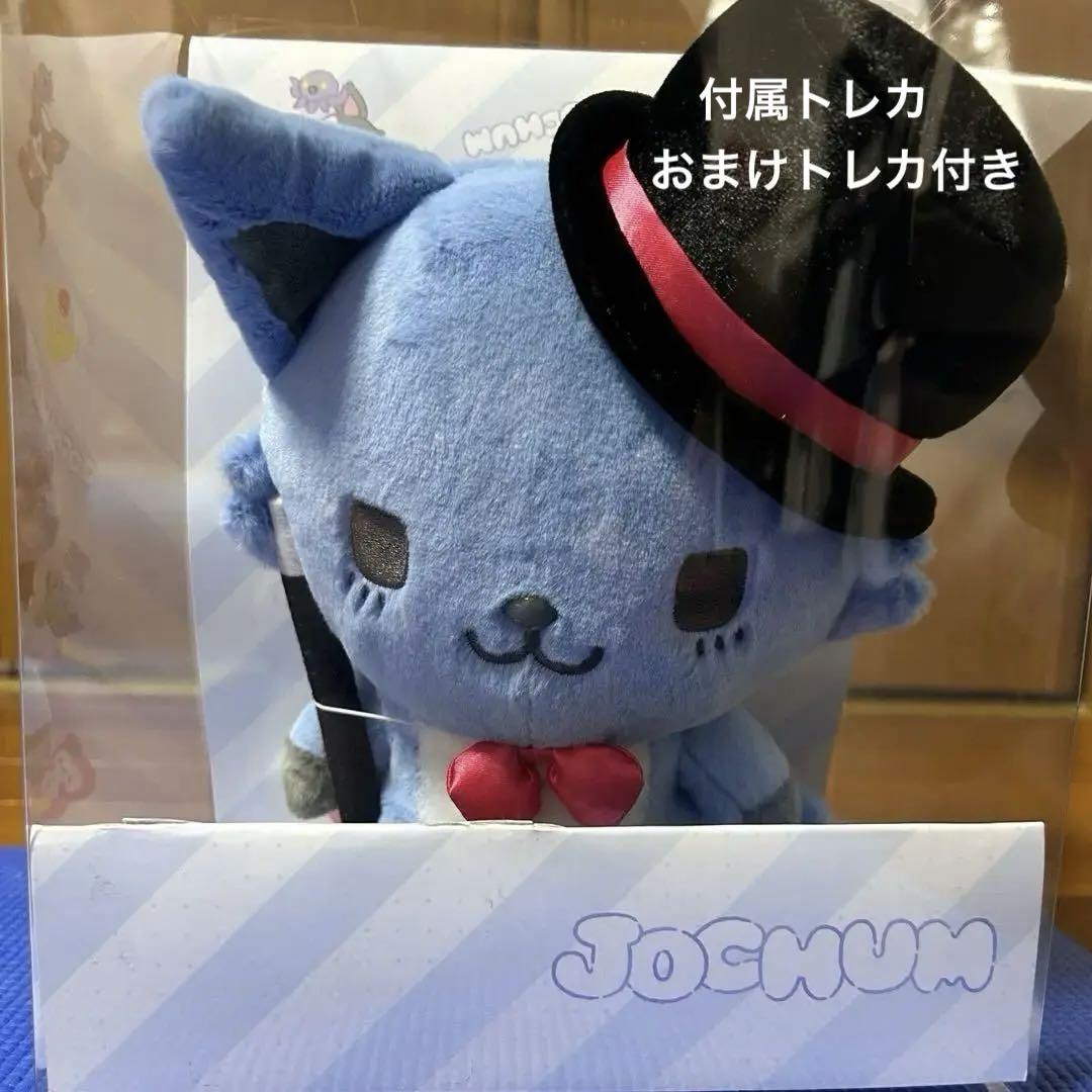 JOCHUM レインぬいぐるみ JO1川尻蓮-最安値に挑戦