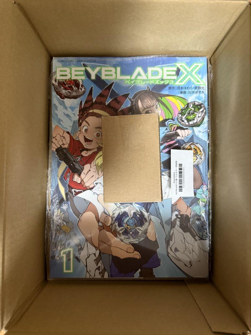 BEYBLADE X 1巻 ドランバスター メタルコートレッド