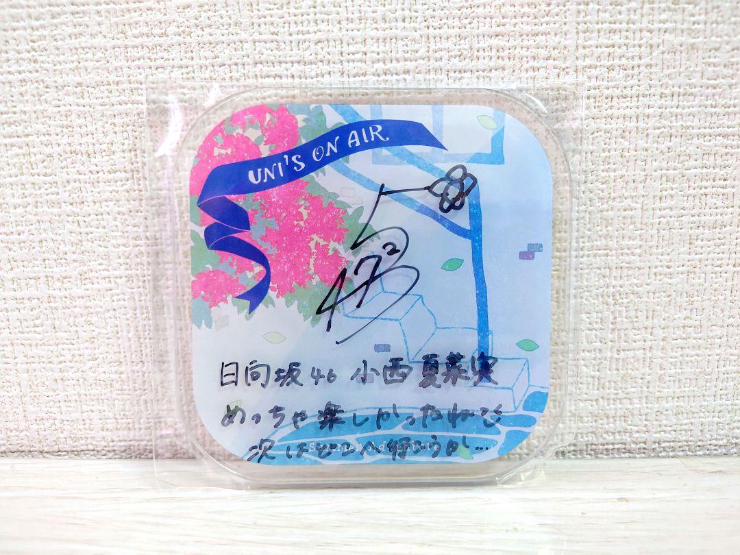 日向坂46 小西夏菜実 直筆サイン入りチェキ&アクリルコースター