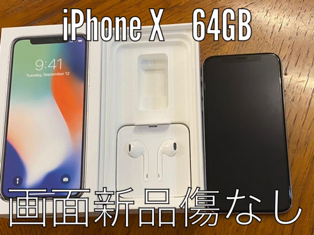 42%割引ホワイト系最新な iPhone X Silver 64 GB SIMロック解除済 スマートフォン本体 スマートフォン/携帯電話ホワイト系-CHRTVONLINE.COM 42%割引ホワイト系最新な iPhone X Silver 64 GB SIMロック解除済 スマートフォン本体 スマートフォン/携帯電話ホワイト系-CHRTVONLINE.COM