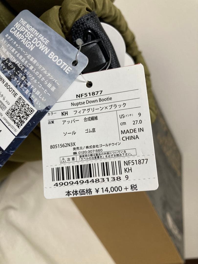 THE NORTH FACE Nuptse Down Boot