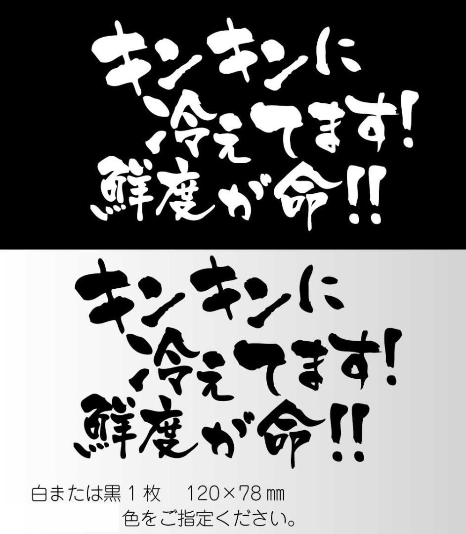 メルカリ 釣りステッカー キンキンに冷えてます 鮮度が命 フィッシング 650 中古や未使用のフリマ メルカリ 釣りステッカー キンキンに冷えてます 鮮度が命 フィッシング 650 中古や未使用のフリマ