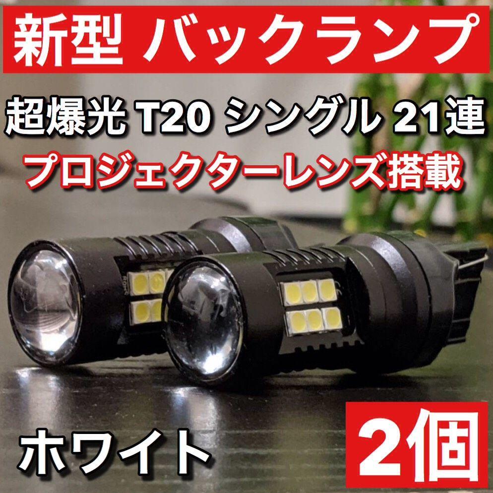 新作新作登場 トヨタ プリウス 30系 ウインカー T10 LED ルームランプ 18個セット iCyxw-m15778469206 お得超激安