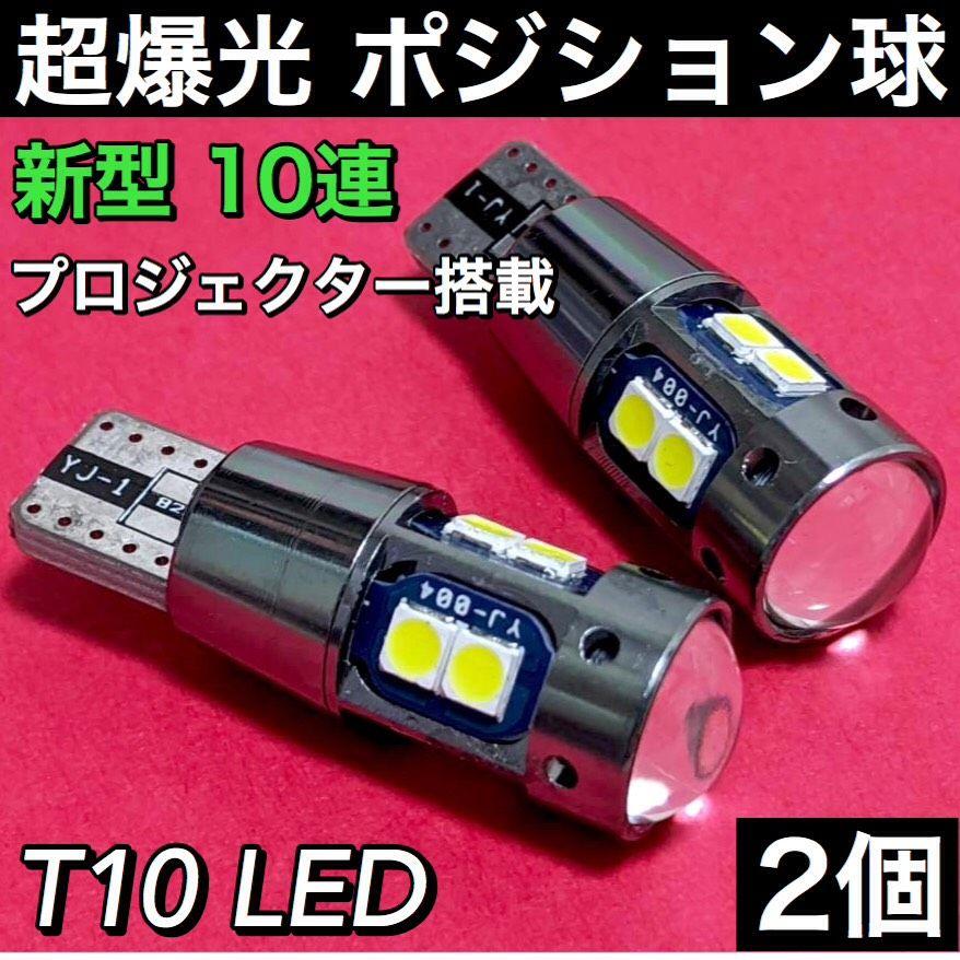 新作新作登場 トヨタ プリウス 30系 ウインカー T10 LED ルームランプ 18個セット iCyxw-m15778469206 お得超激安