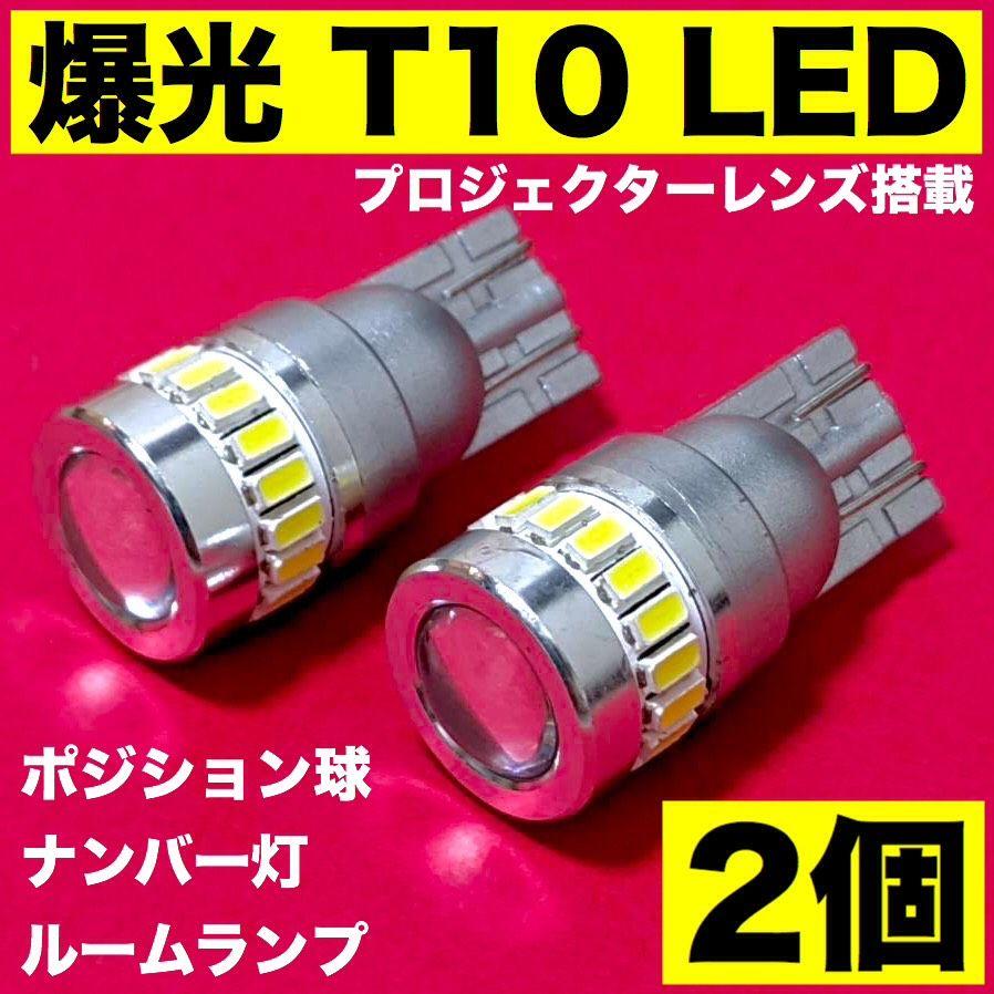 新作新作登場 トヨタ プリウス 30系 ウインカー T10 LED ルームランプ 18個セット iCyxw-m15778469206 お得超激安