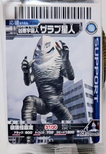 新品●ウルトラ怪獣シリーズEX ザラブ星人 タグ付 ウルトラマン●未使用美品