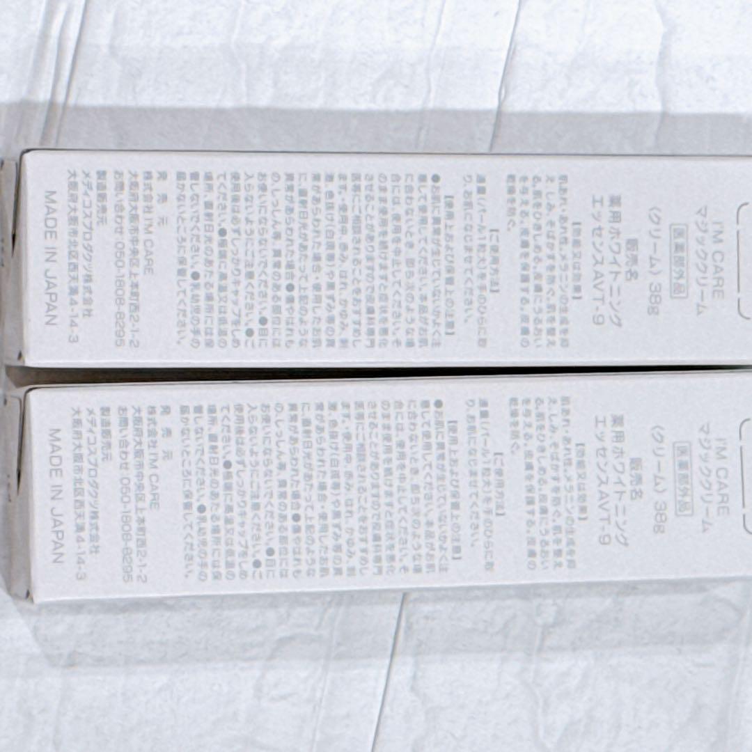 新品★I'M CARE Magic wash アイムケアー マジック ウォッシュ