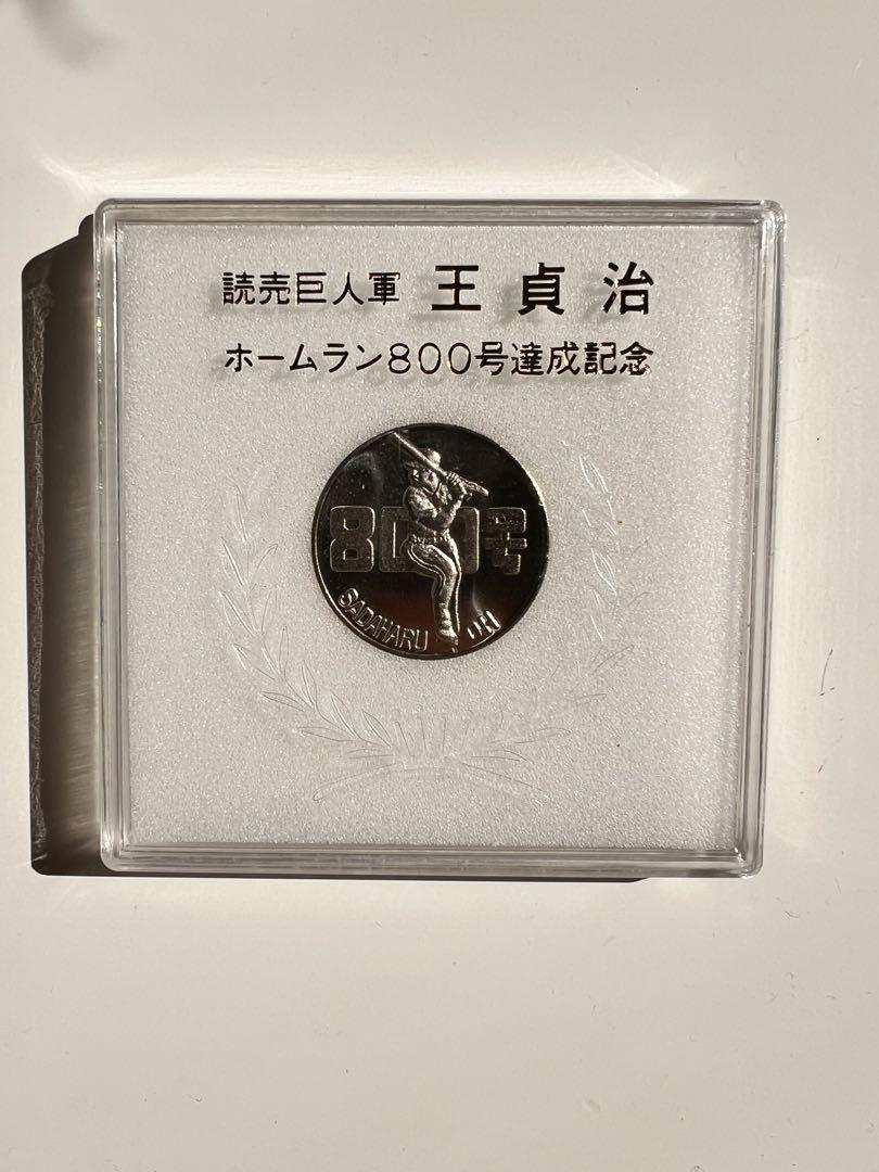 記念メダル 記念メダル JR青函トンネル開通記念 純銀製 - メルカリ
