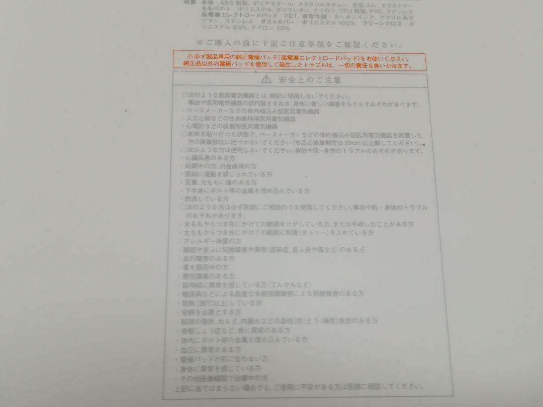 得価100%新品 SIXPAD Foot Fit Plusシックスパッドフットフィットプラス Ppl7b-m15780005901 2022低価