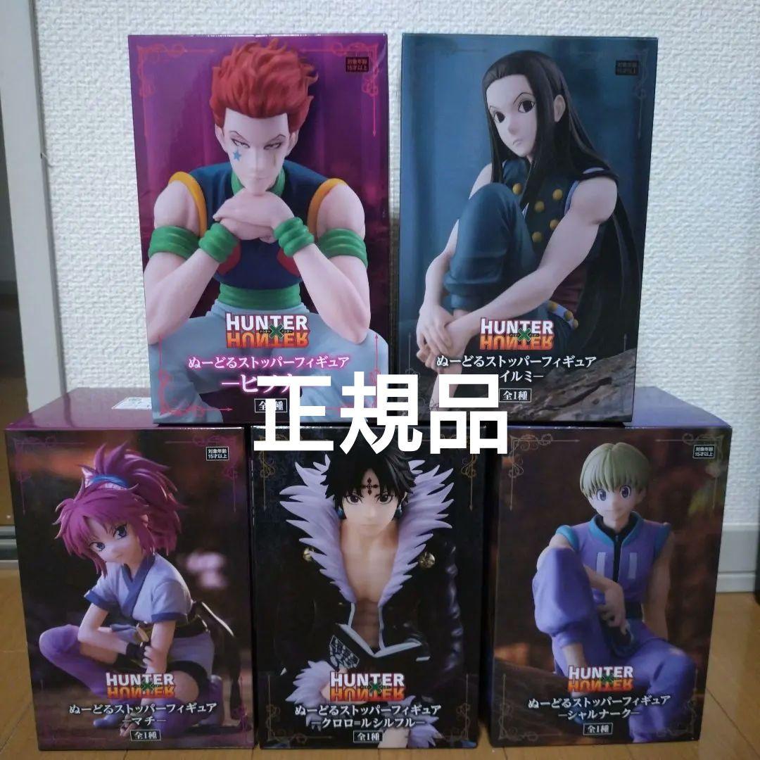 HUNTER×HUNTER ハンターハンター ぬーどるストッパー フィギュア