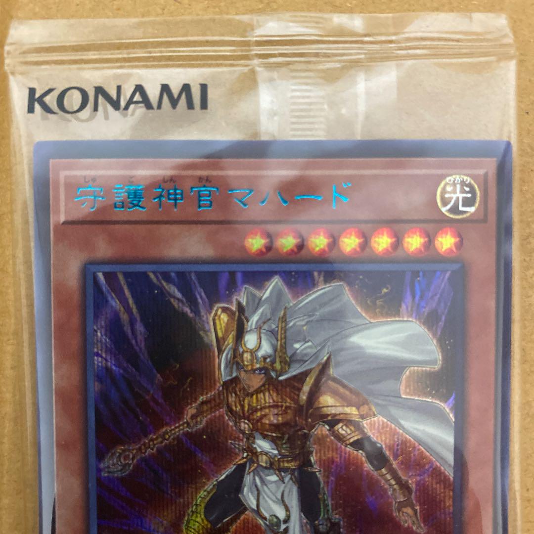 守護神官マハード シークレットレア SPECIAL BLUE Ver.|遊戯王 守護神官マハード シークレットレア SPECIAL BLUE Ver.|遊戯王