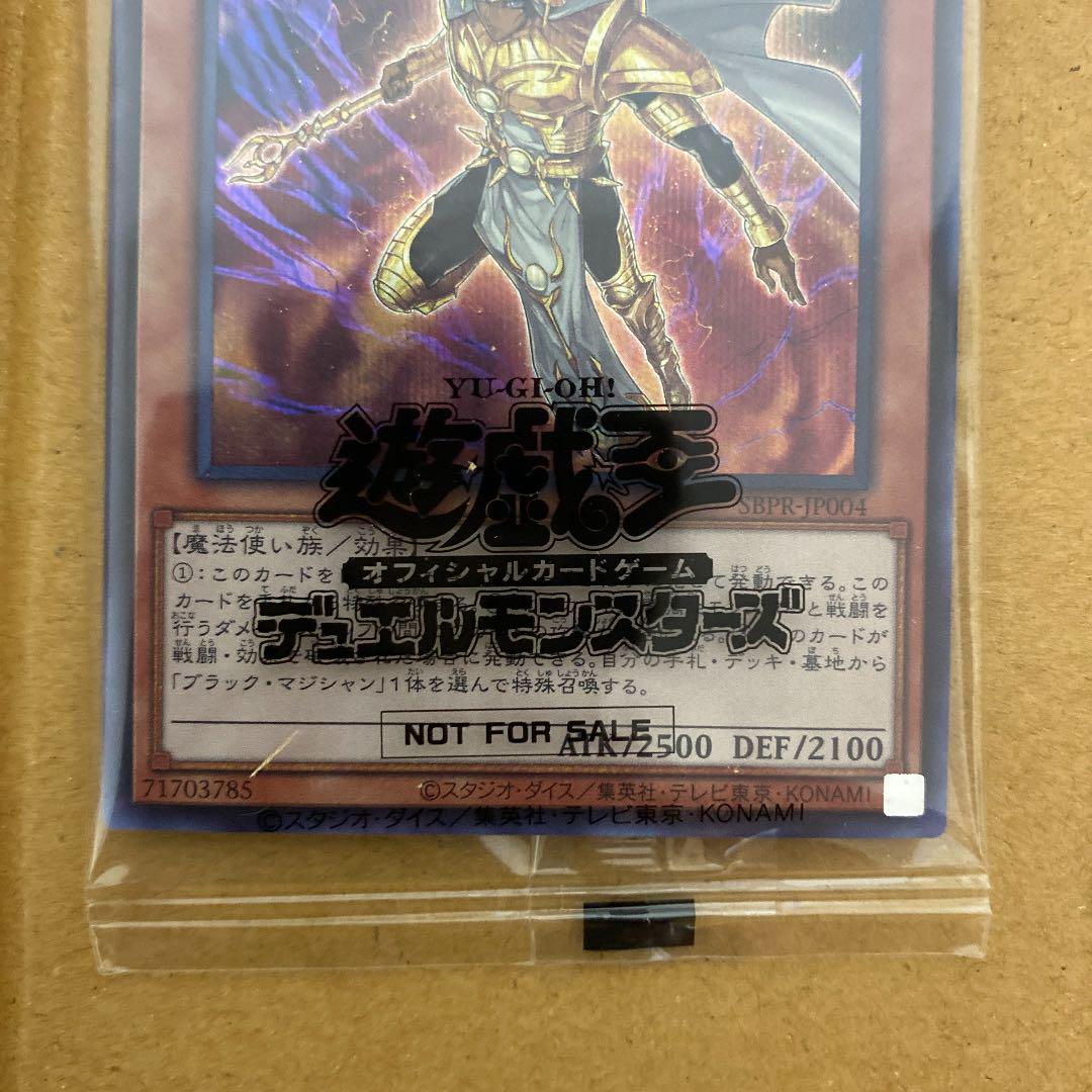 守護神官マハード シークレットレア SPECIAL BLUE Ver.|遊戯王 守護神官マハード シークレットレア SPECIAL BLUE Ver.|遊戯王