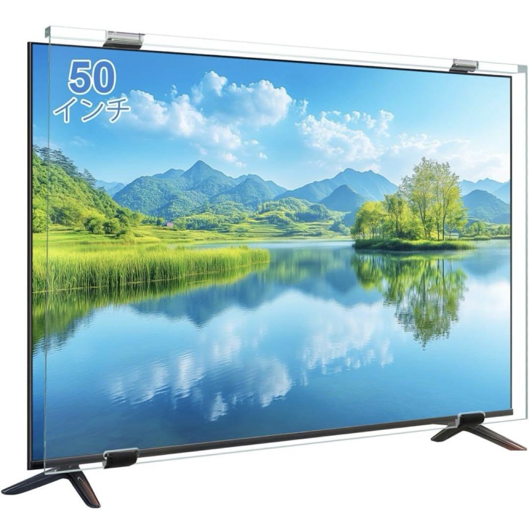 ✨50インチ✨ 液晶テレビ保護パネル アクリル TVカバーブルーライトカット テレビ保護パネル 50型 50インチ ブルーライトカット テレビ