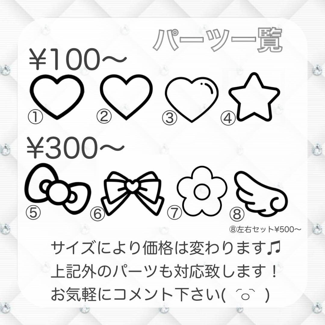 デコうちわ　パーツ　オーダー デコうちわオーダー受付中❕✨の通販 by デコストーンうちわ