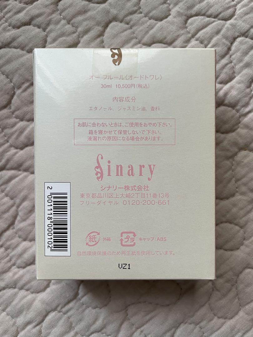 シナリー　オーフルール