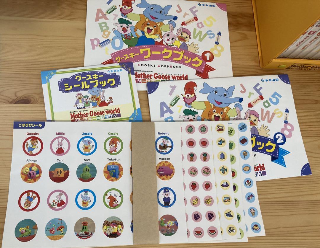 グースキーの冒険　DVD未使用　シュリンク包装