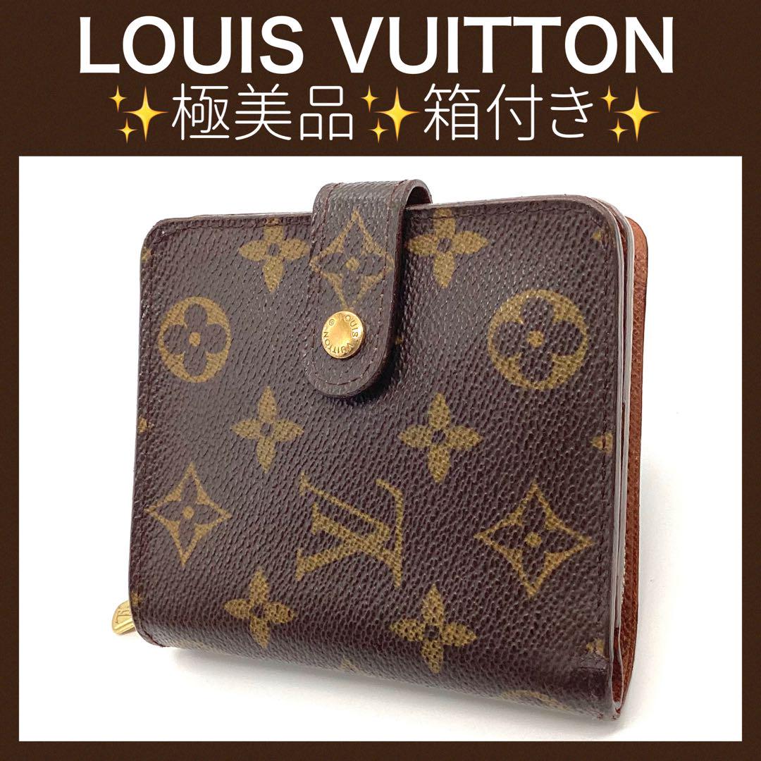 ⭐️極美品⭐️ルイヴィトン コンパクトジップ 箱付き メンズ