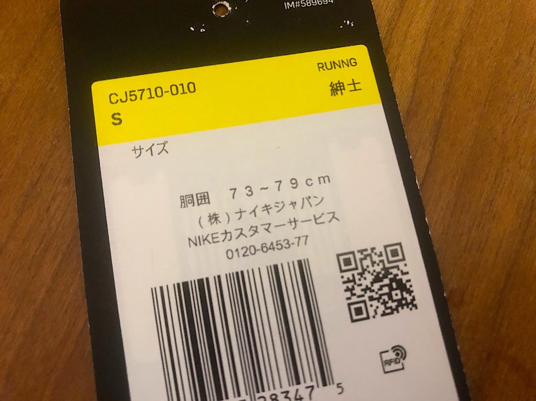 ナイキ | 新品 | ランニングパンツ | NIKE | トラックウォームパンツ