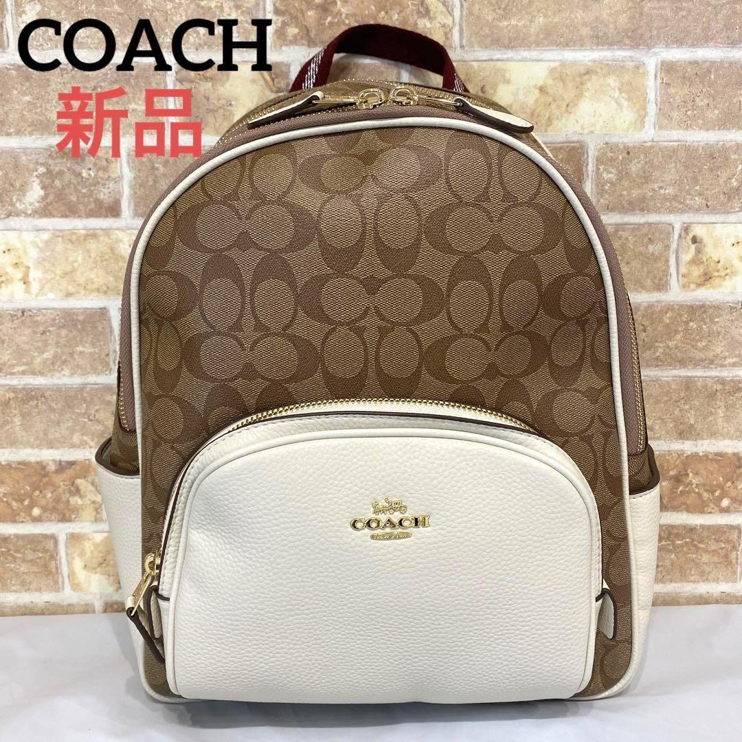 ✨ 新品 ✨ COACH リュックサック バックパック シグネチャー 白×茶